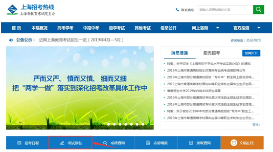2019年上海市普通高校面向应届中等职业学校毕业生v高中志愿填报高中4台州有哪些将于椒江图片