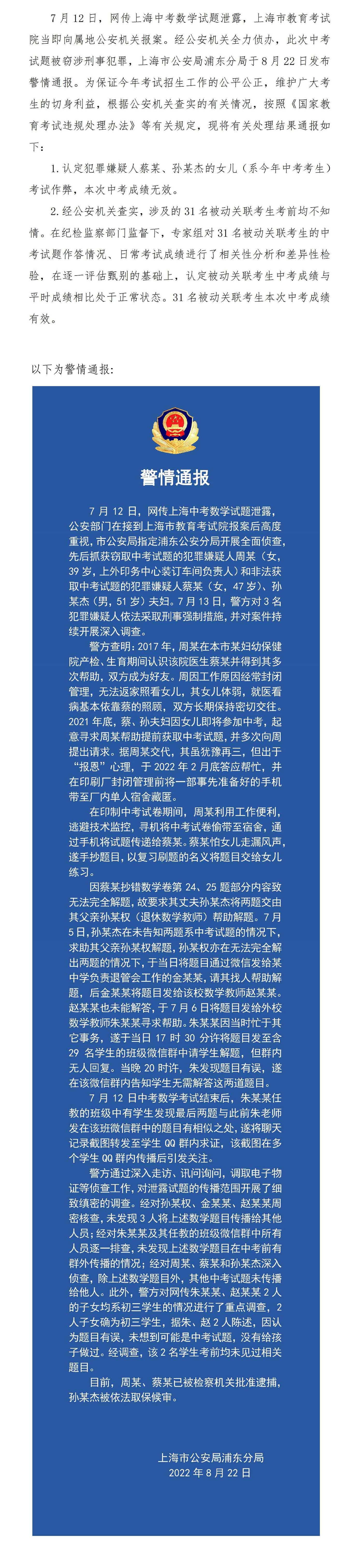通报.jpg