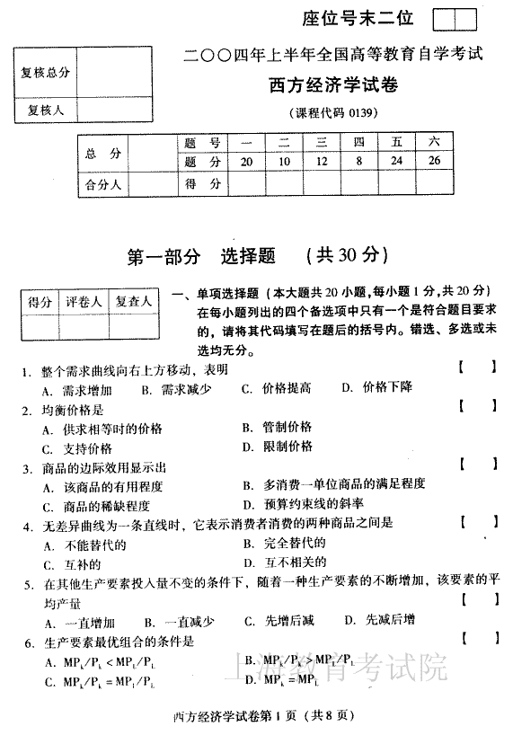 edu0404xfjjx01.gif