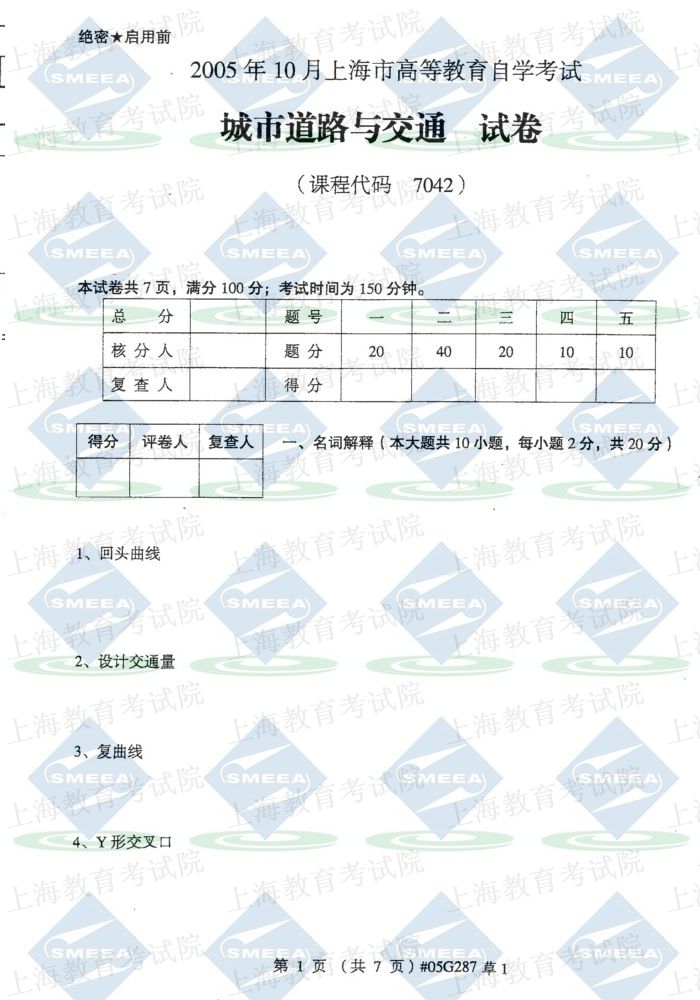 城市道路与交通01-7 #05G287.jpg