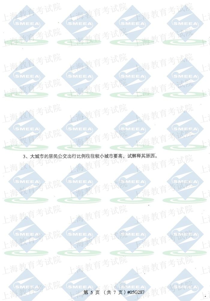 城市道路与交通05-7 #05G287.jpg