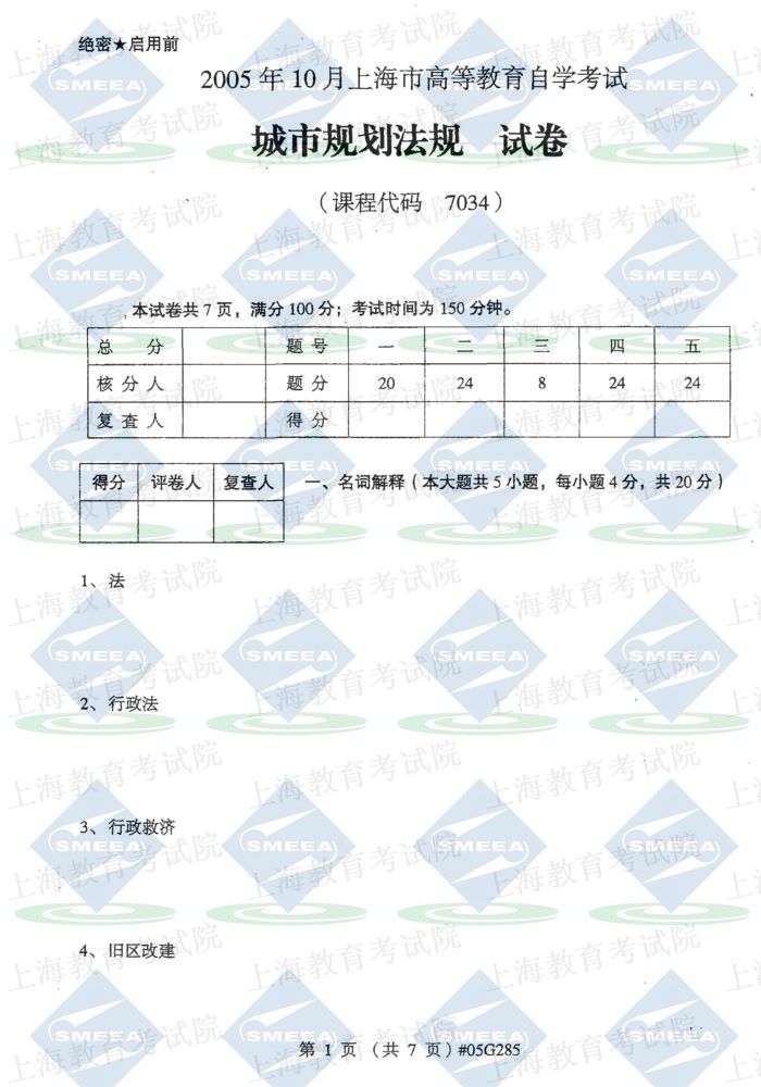 城市规划法规01-7 #05G285.jpg