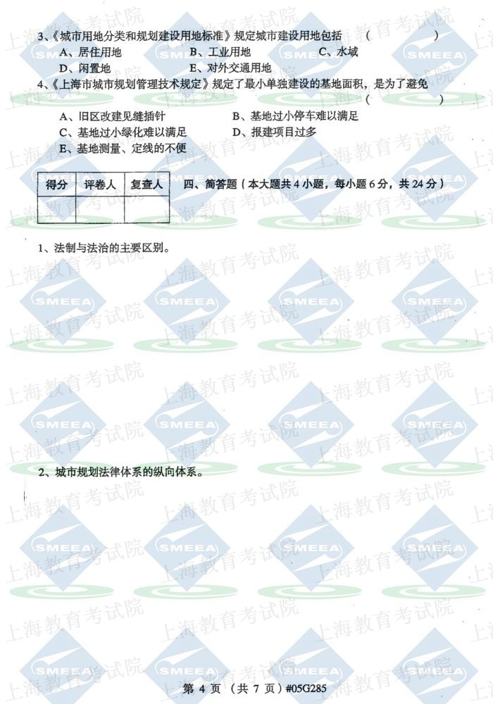 城市规划法规04-7 #05G285.jpg