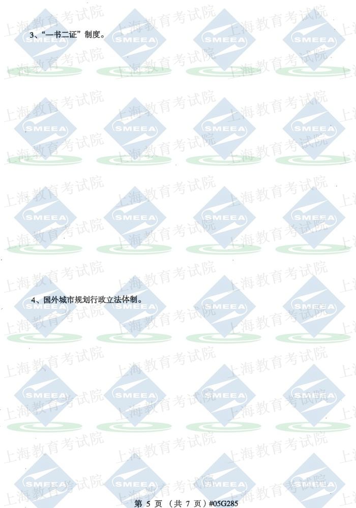 城市规划法规05-7 #05G285.jpg