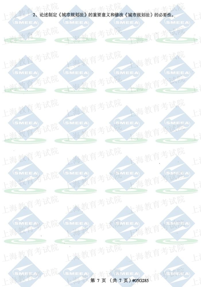 城市规划法规07-7 #05G285.jpg