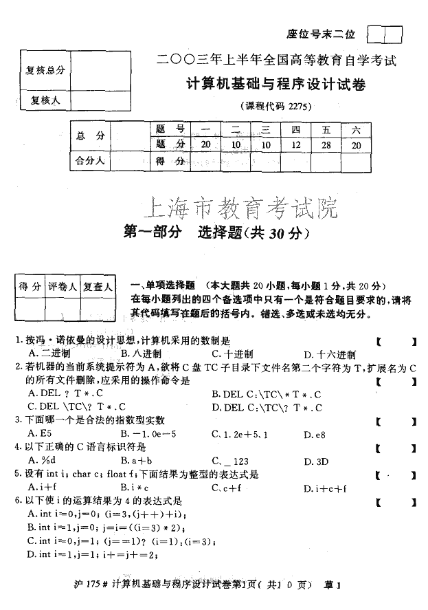 edu03sjsjjcycxsj01.gif