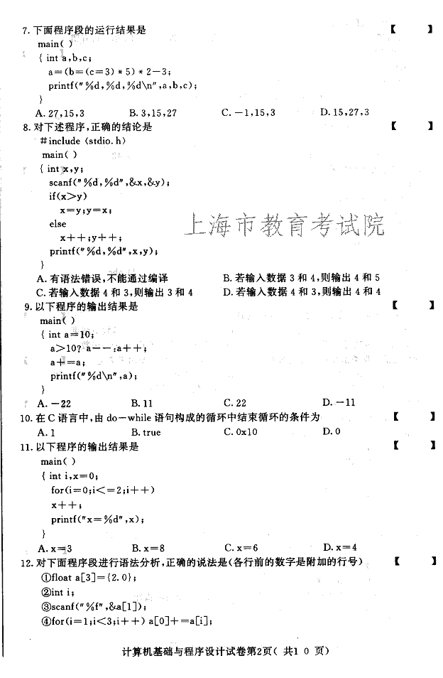 edu03sjsjjcycxsj02.gif
