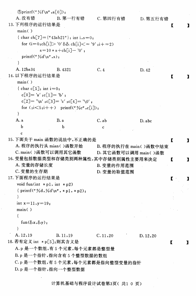 edu03sjsjjcycxsj03.gif