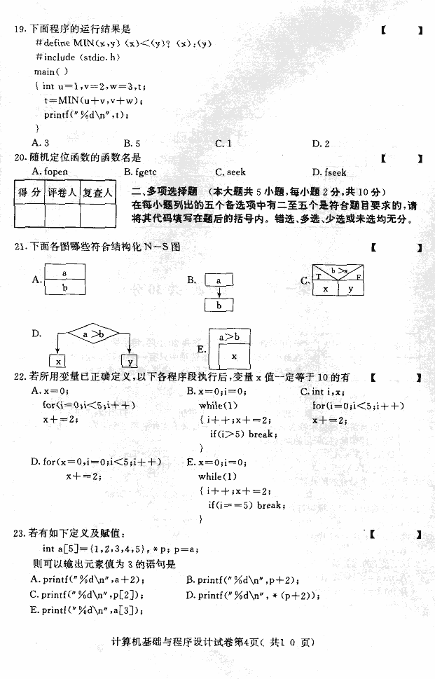 edu03sjsjjcycxsj04.gif