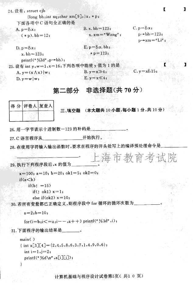 edu03sjsjjcycxsj05.gif