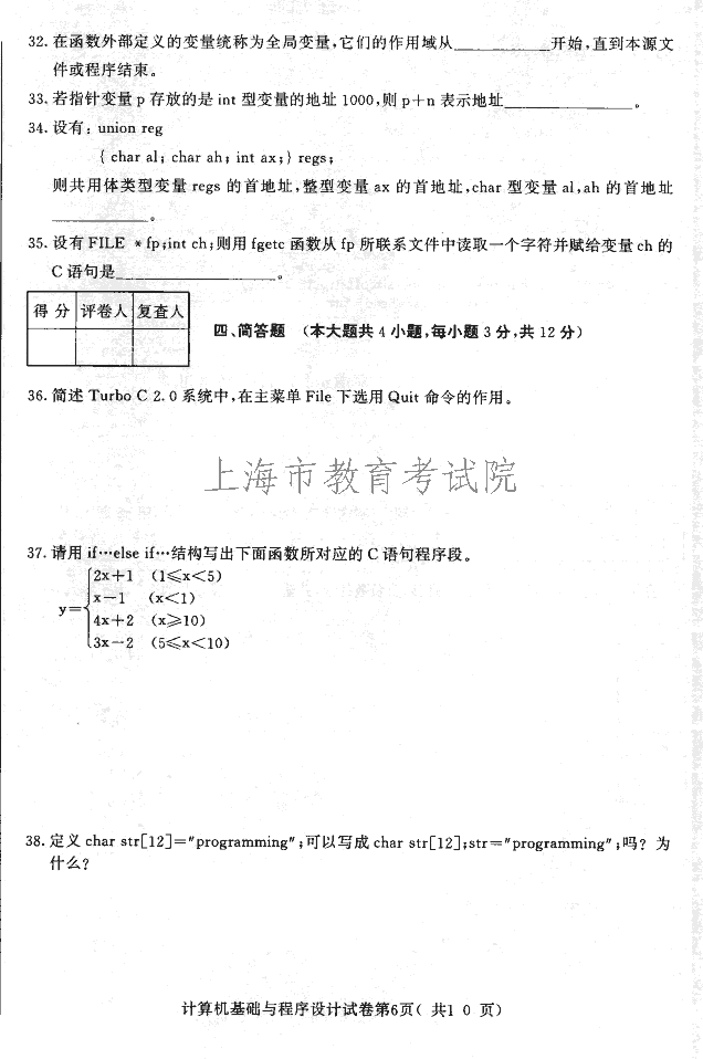 edu03sjsjjcycxsj06.gif