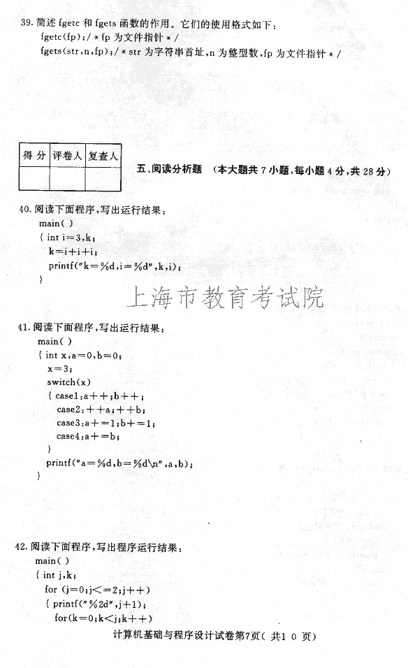 edu03sjsjjcycxsj07.gif
