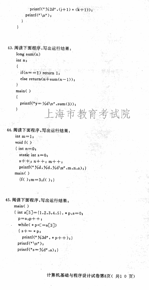 edu03sjsjjcycxsj08.gif
