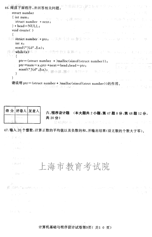 edu03sjsjjcycxsj09.gif