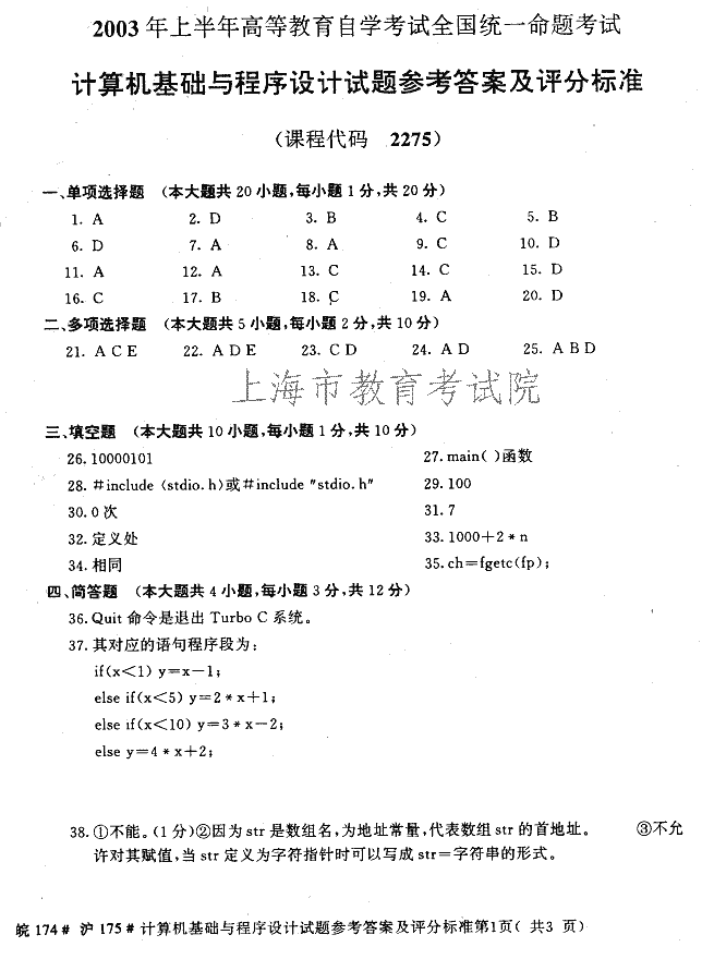 edu03sjsjjcycxsjda01.gif
