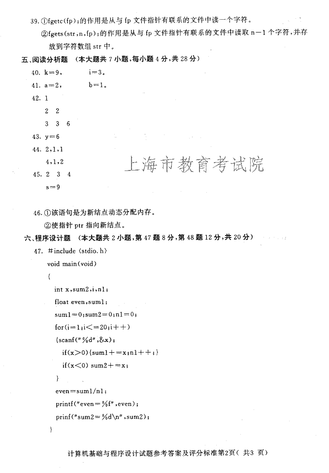 edu03sjsjjcycxsjda02.gif