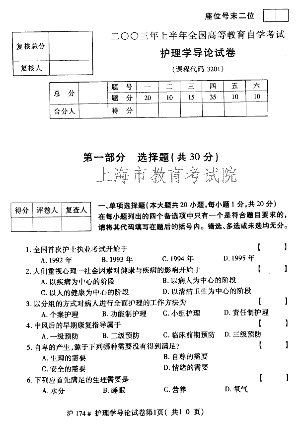 edu03shlxdl01.gif