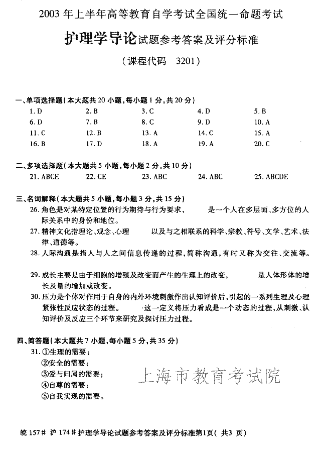 edu03shlxdlda01.gif