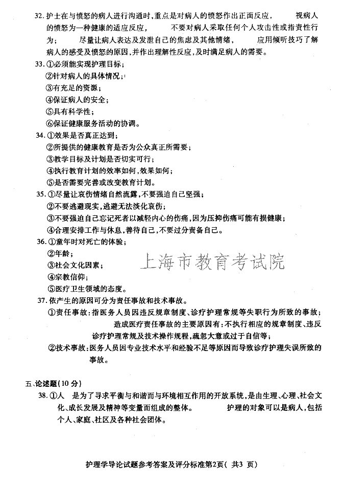edu03shlxdlda02.gif