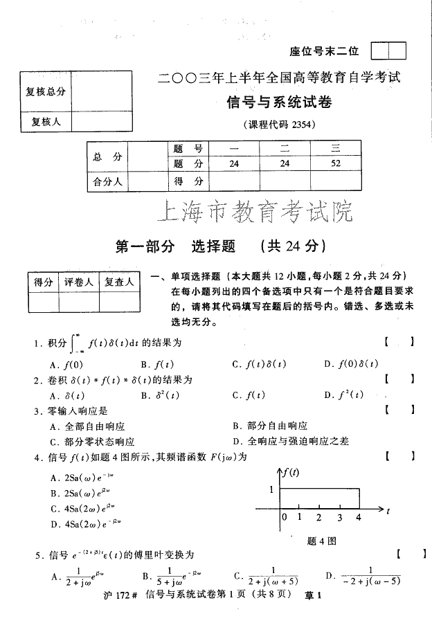 edu03sxhyxt01.gif