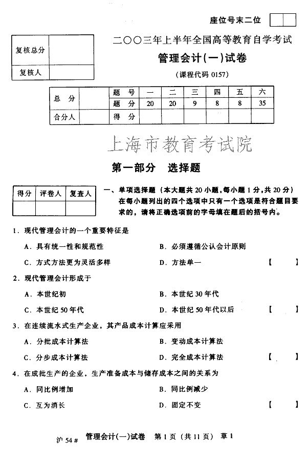 edu03sglkj101.gif