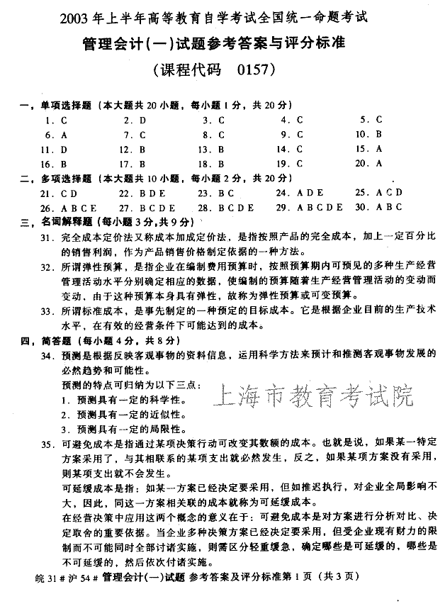 edu03sglkj1da01.gif