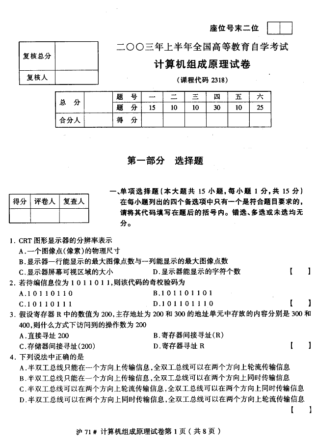 edu03sjsjzcyl01.gif