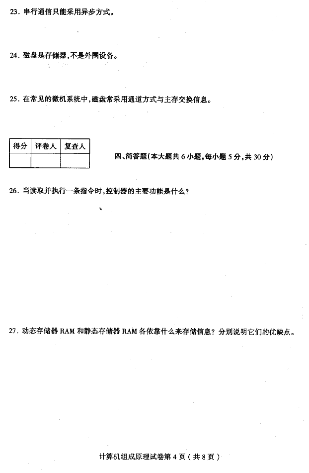 edu03sjsjzcyl04.gif