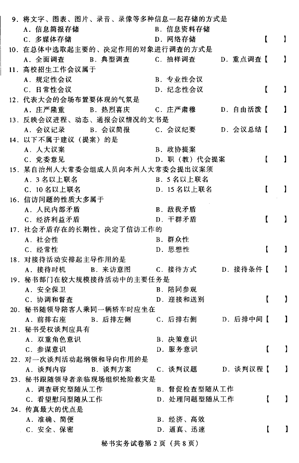 edu03smssw02.gif