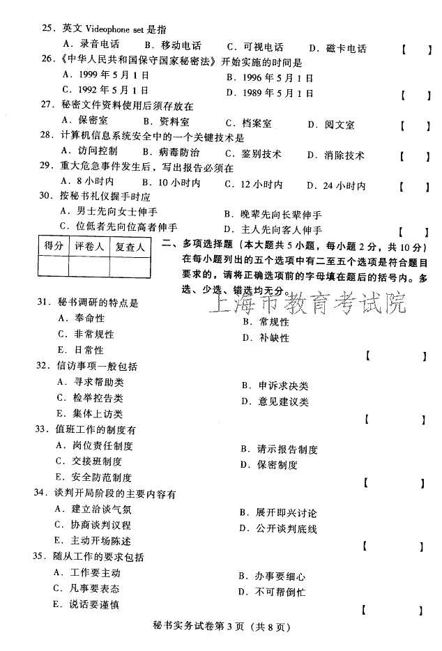 edu03smssw03.gif