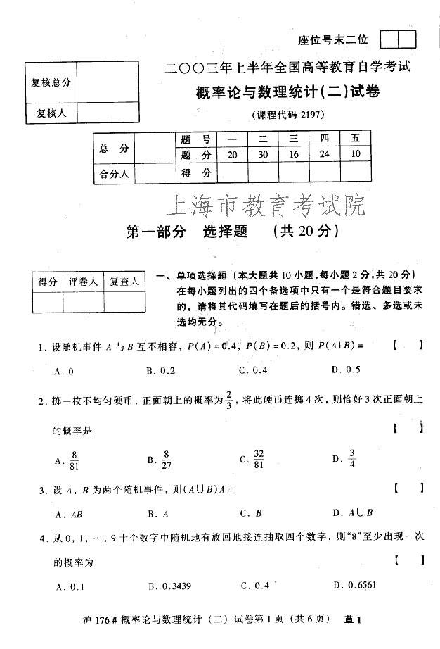 edu03sgllysltj201.gif