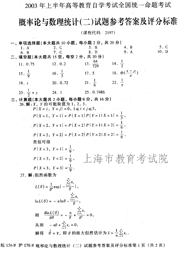 edu03sgllysltj2da01.gif