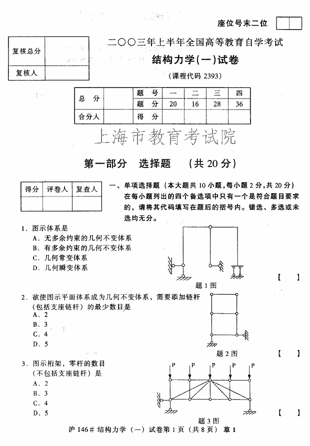 edu03sjglx101.gif